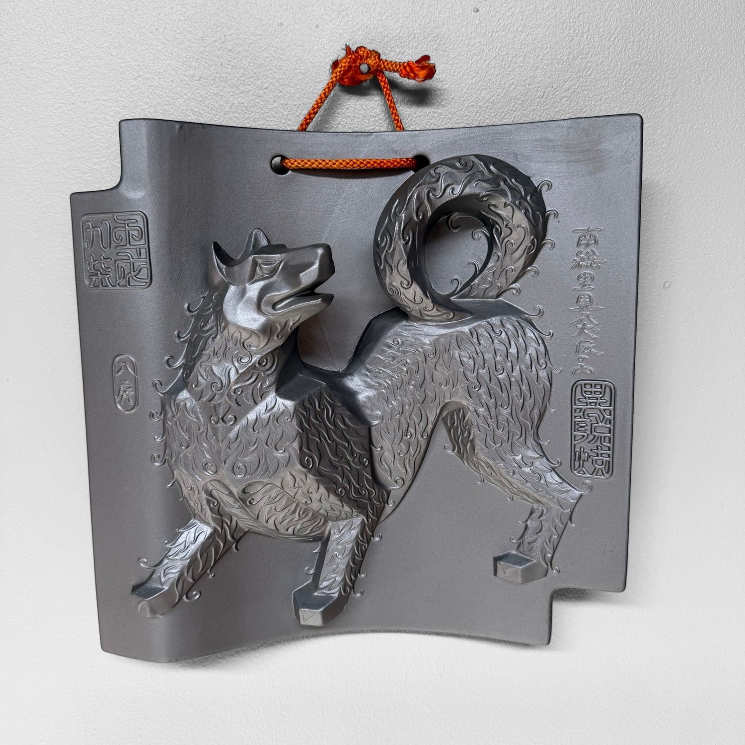 Vintage Japanese Eto Wall Tile with Dog, Sanshū Ibushi-gin, 1980s