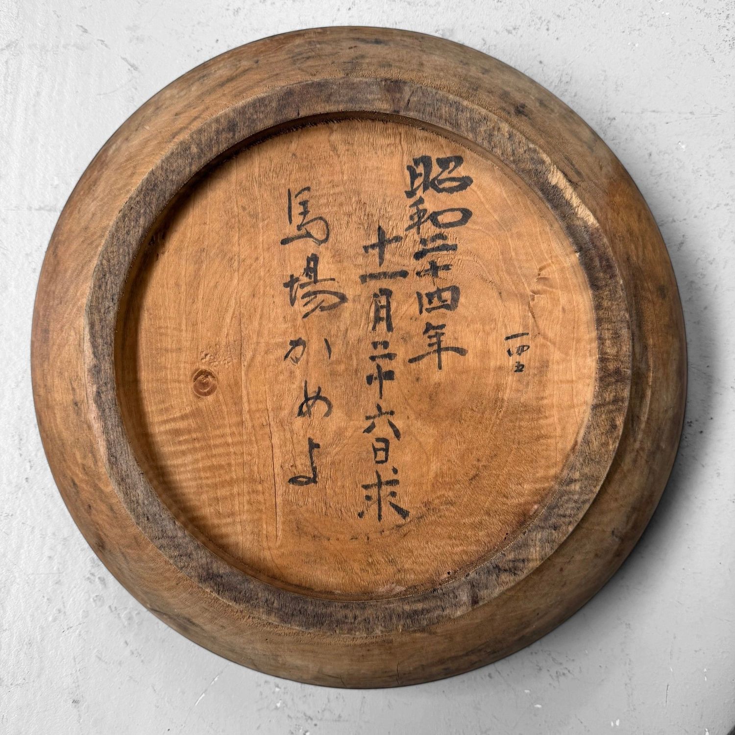 ​Antieke Japanse Houten Mengkom / Kibachi, 1949