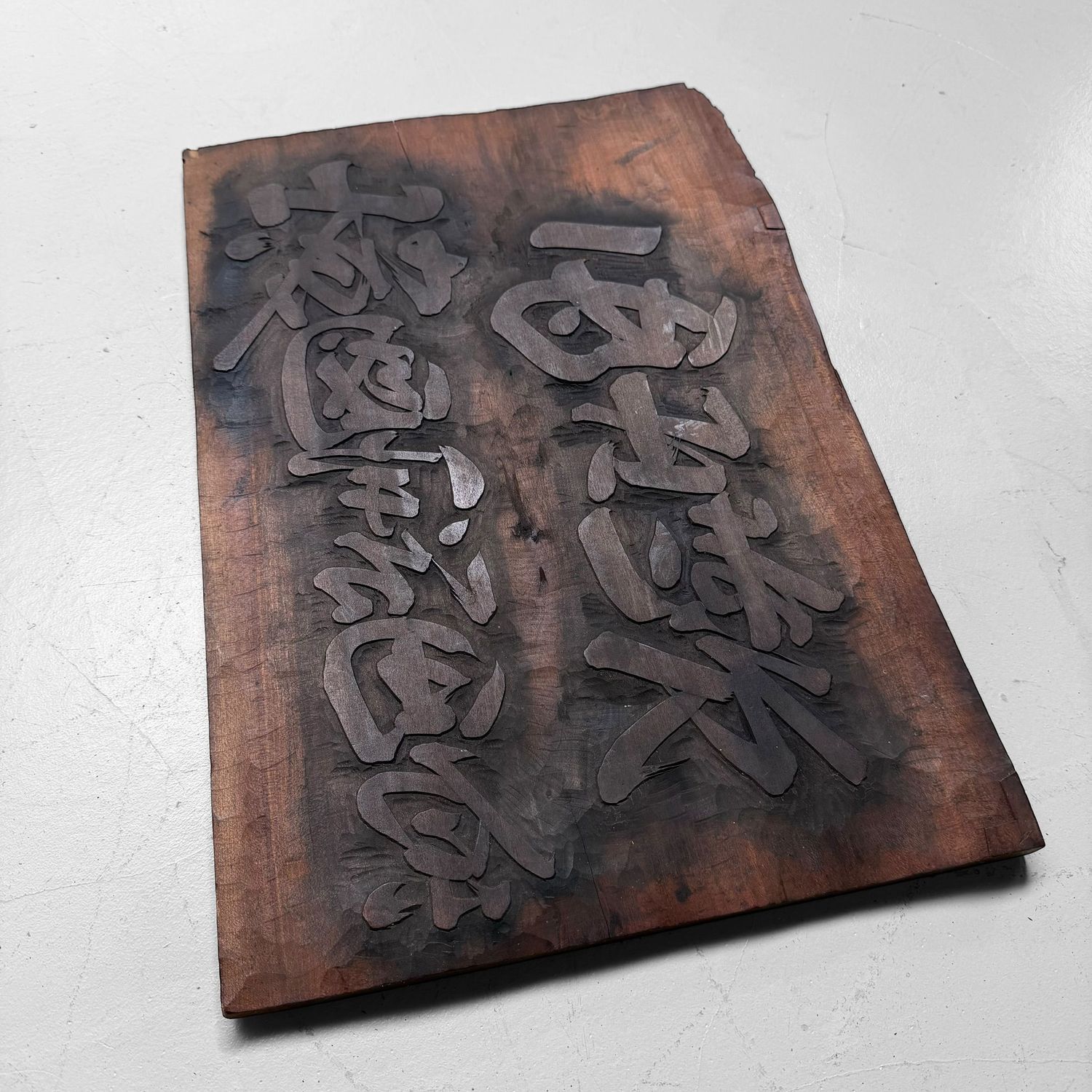 Zeldzame Japanse Hangi Houtdrukplaat Nishide Seicha Theeproducent, 1940