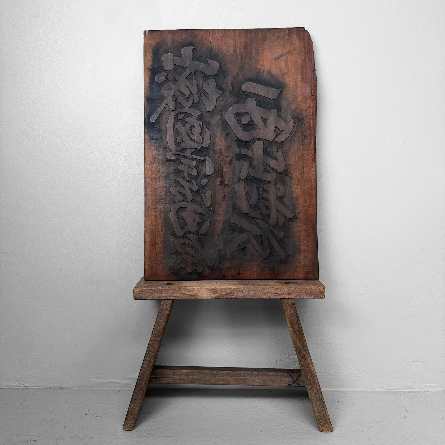 Rare Japanese Hangi Woodblock for Nishide Seicha Tea Producer, 1940