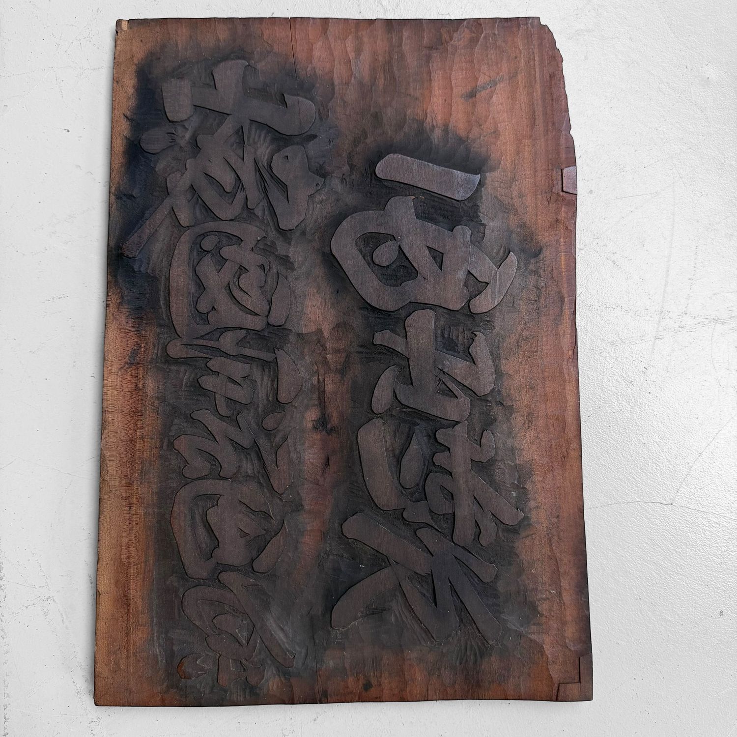 Zeldzame Japanse Hangi Houtdrukplaat Nishide Seicha Theeproducent, 1940