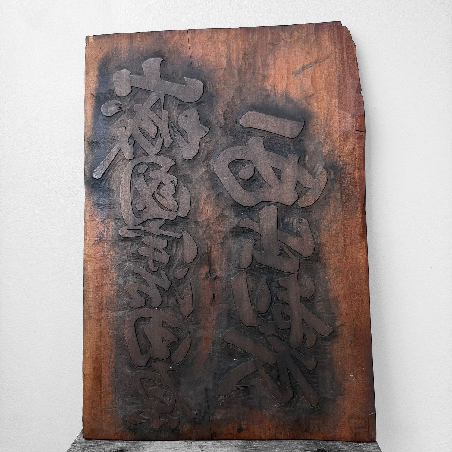 Zeldzame Japanse Hangi Houtdrukplaat Nishide Seicha Theeproducent, 1940