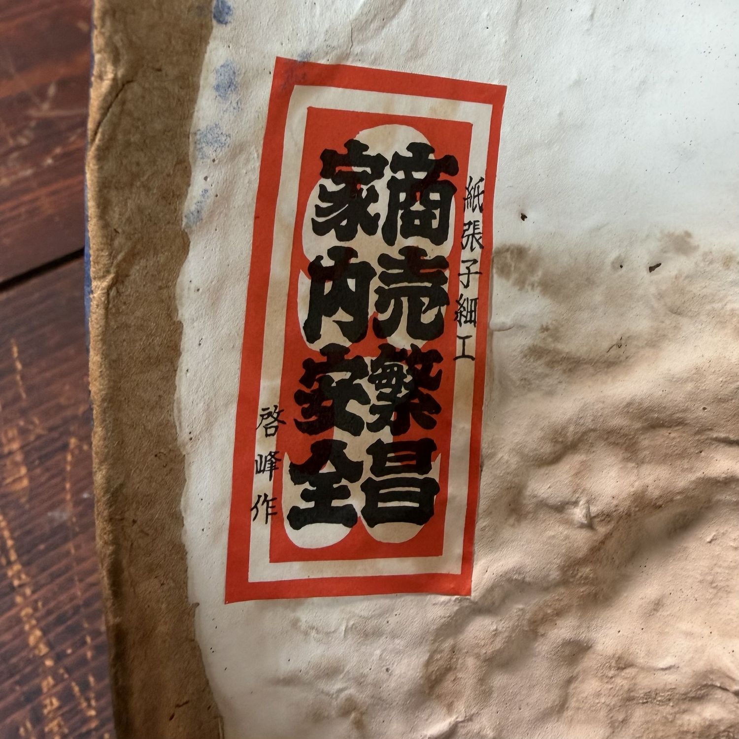 Zeldzaam Japans Papier-maché Ebisu Masker, ca. 1950–1960