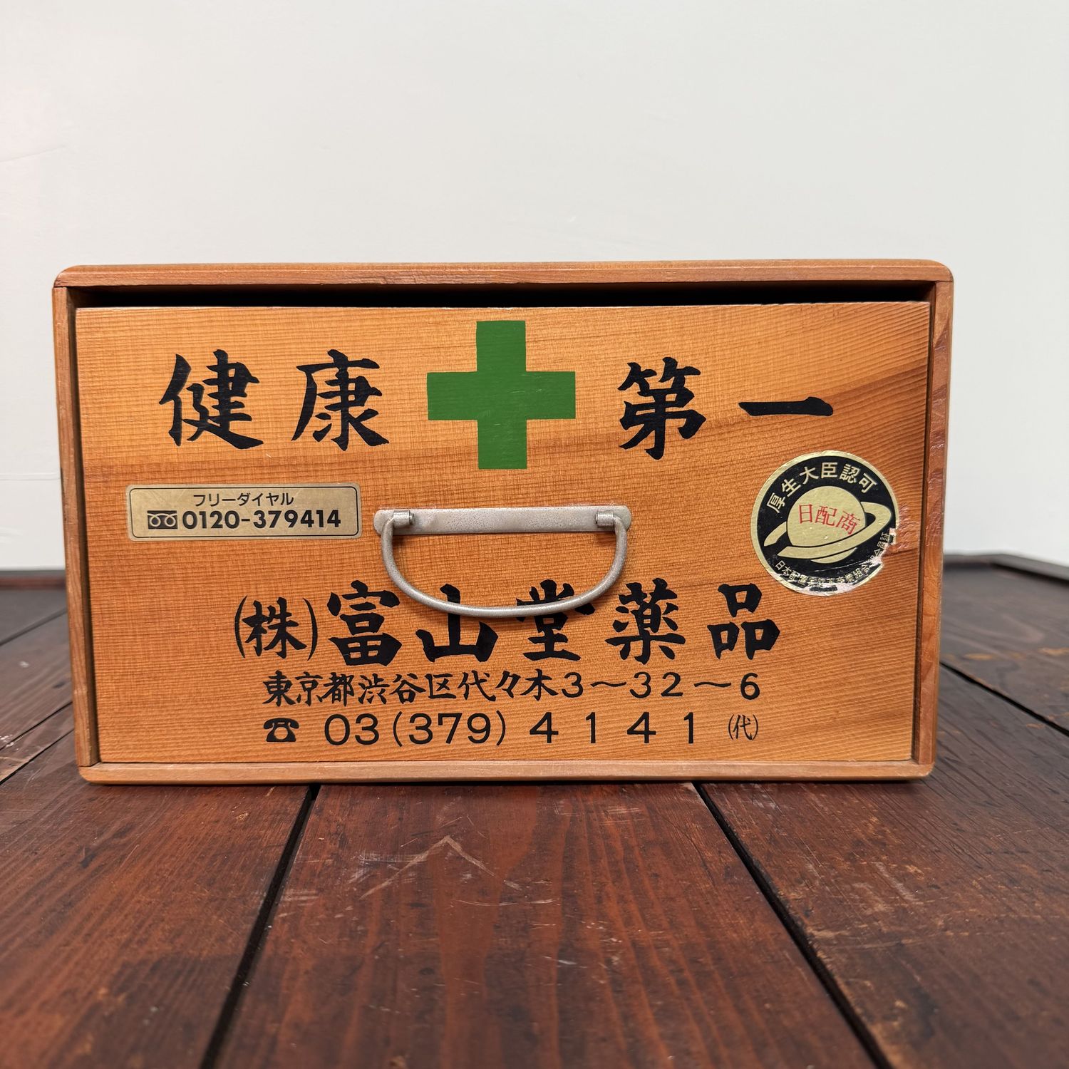 Vintage Japans Houten Apothekerskastje met lade, jaren 1980