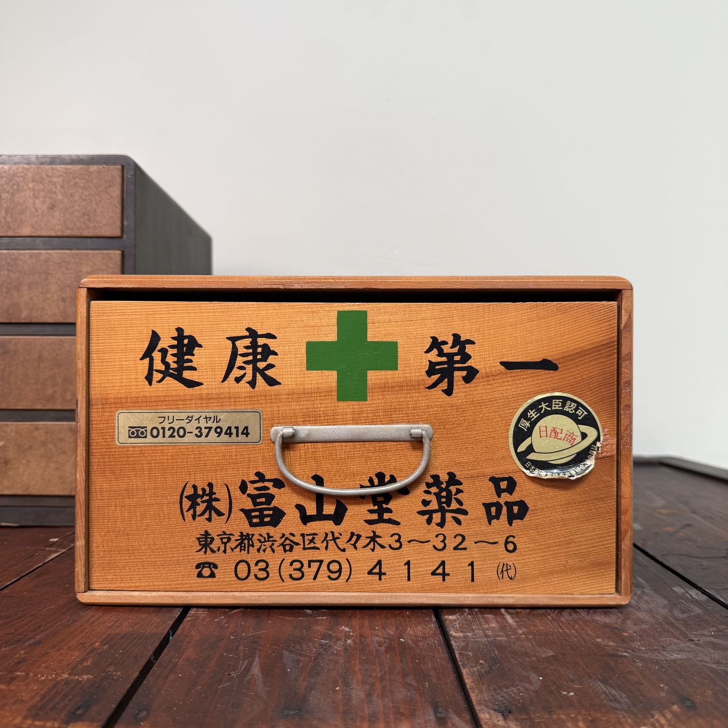 Vintage Japans Houten Apothekerskastje met lade, jaren 1980