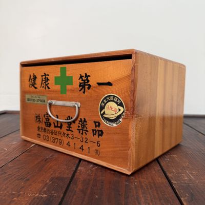 Vintage Japanese Wooden Apothecary Drawer Box, 1980s
