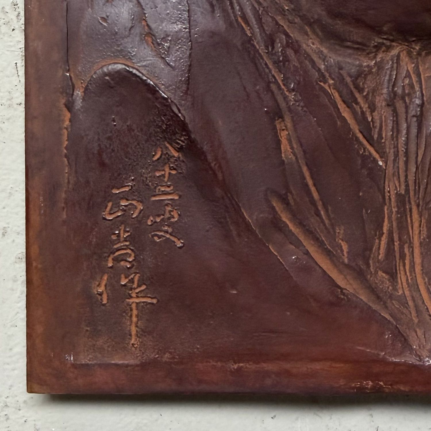 Japans Koperen Reliëf, Okina-maskerdrager door Masaharu, 1950s