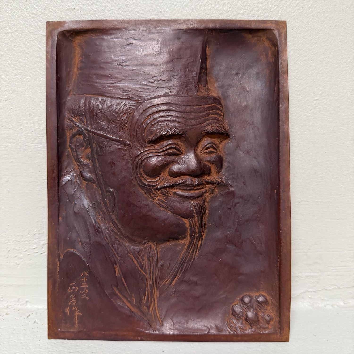 Japanese Copper Relief, Okina Mask Bearer by Masaharu, 1950s