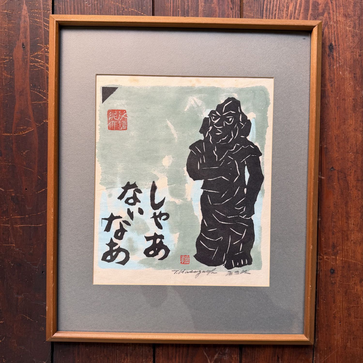 Tomisaburō Hasegawa / Mutei, Shā Nai Nā, Japanse Houtdruk, 1980s