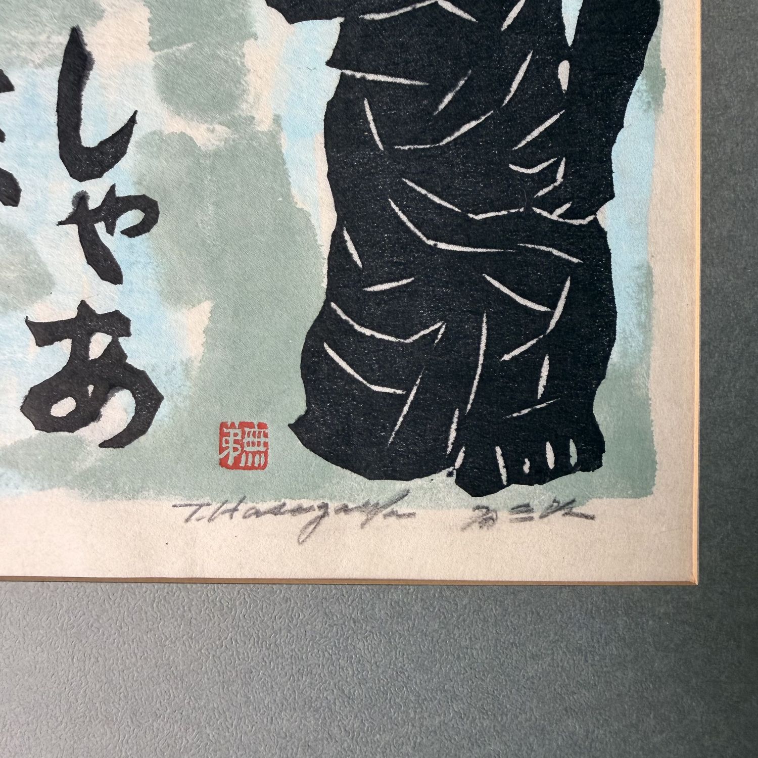 Tomisaburō Hasegawa / Mutei, Shā Nai Nā, Japanse Houtdruk, 1980s
