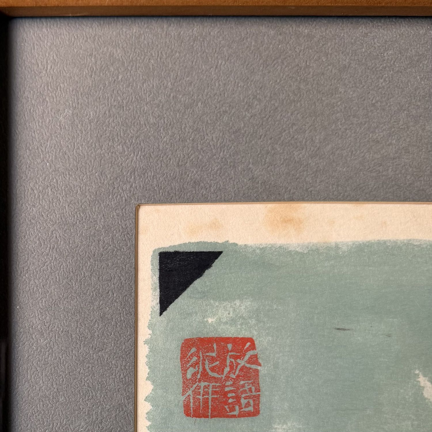 Tomisaburō Hasegawa / Mutei, Shā Nai Nā, Japanse Houtdruk, 1980s