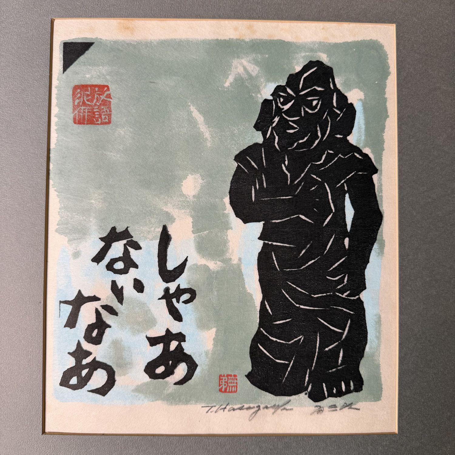 Tomisaburō Hasegawa / Mutei, Shā Nai Nā, Japanse Houtdruk, 1980s