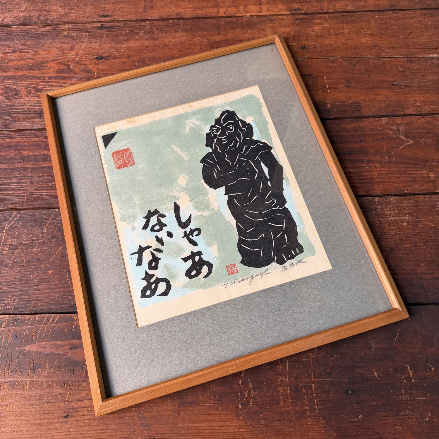 Tomisaburō Hasegawa / Mutei, Shā Nai Nā, Japanse Houtdruk, 1980s