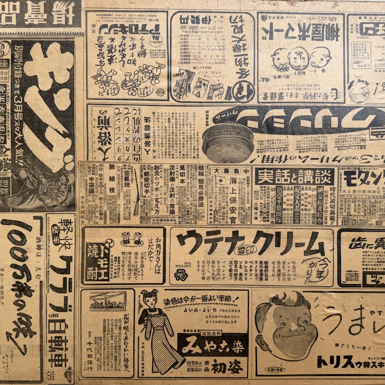 Oude Japanse Theekist met Krantenpapier, ca. 1950–1970