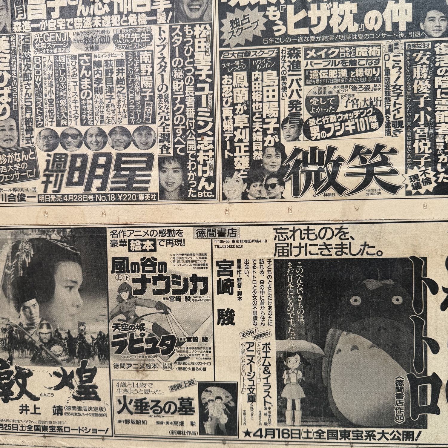 Oude Japanse Theekist met Krantenpapier, ca. 1950–1970