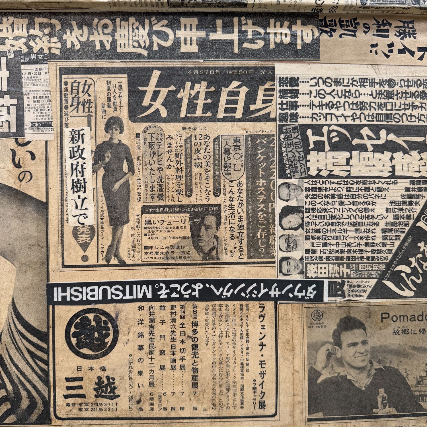 Oude Japanse Theekist met Krantenpapier, ca. 1950–1970