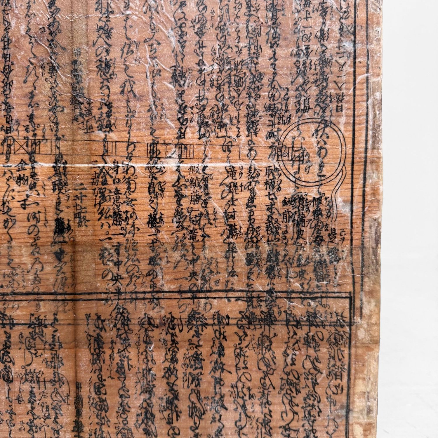 Old Japanese Tea Chest with Shinto Text Fragments, c. 1950–1970
