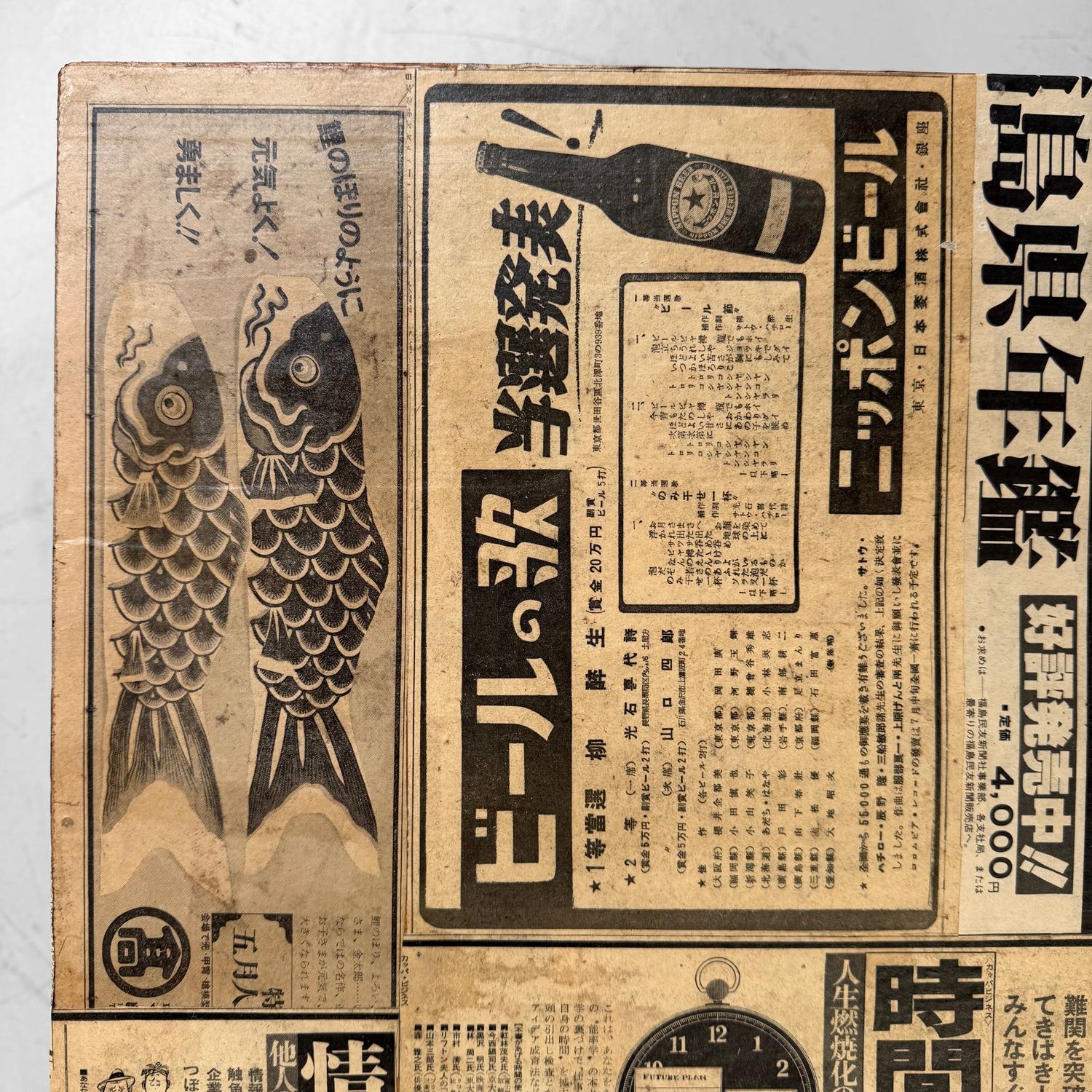 Old Japanese Tea Chest with Newspaper Paper and Advertisements, c. 1950–1970