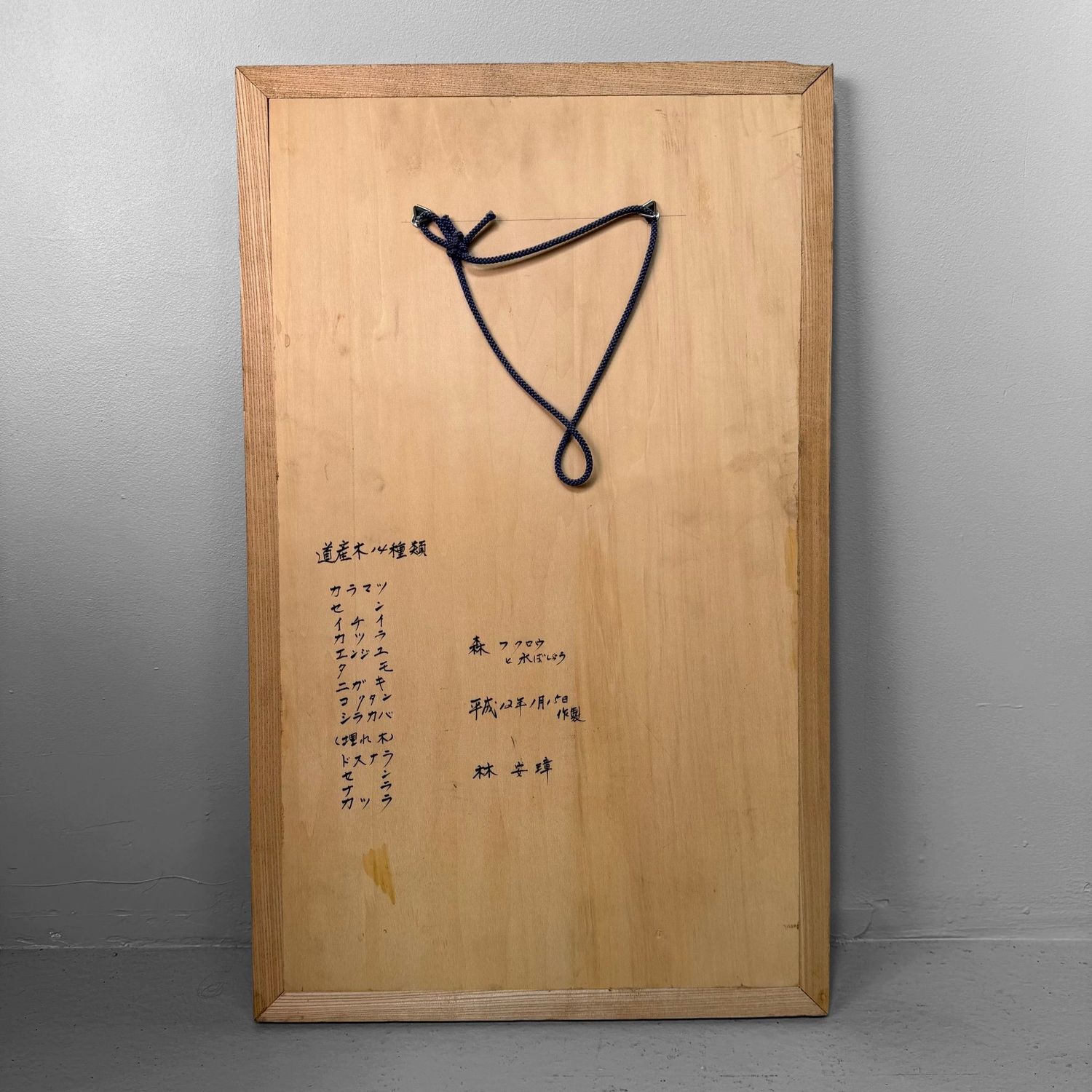 Japanse Houten Muurdecoratie met Uil door Y. Hayashi, 2000 Japanse Houten Muurdecoratie met Uil door Y. Hayashi, 2000