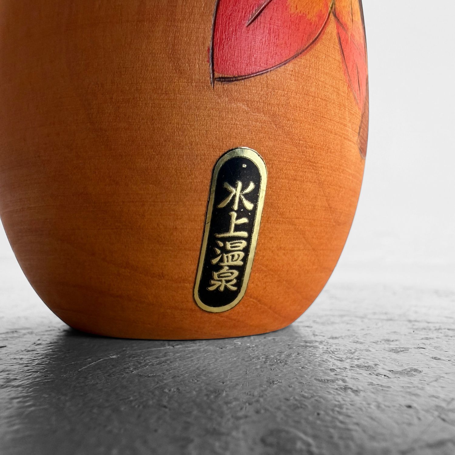 Yuji Kawase ‘Yamazato’ Kokeshi, 1970s, Japan