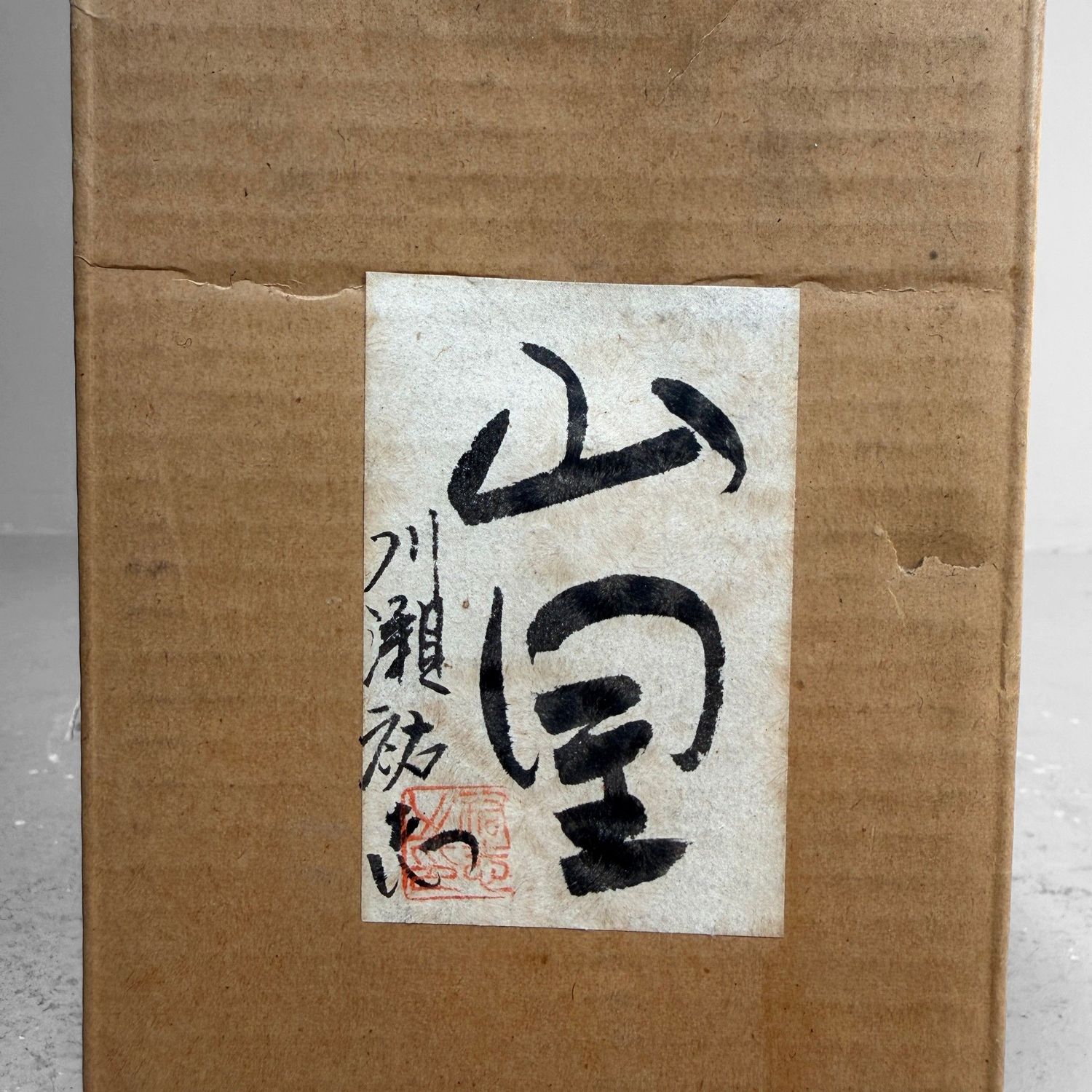 Yuji Kawase ‘Yamazato’ Kokeshi, 1970s, Japan