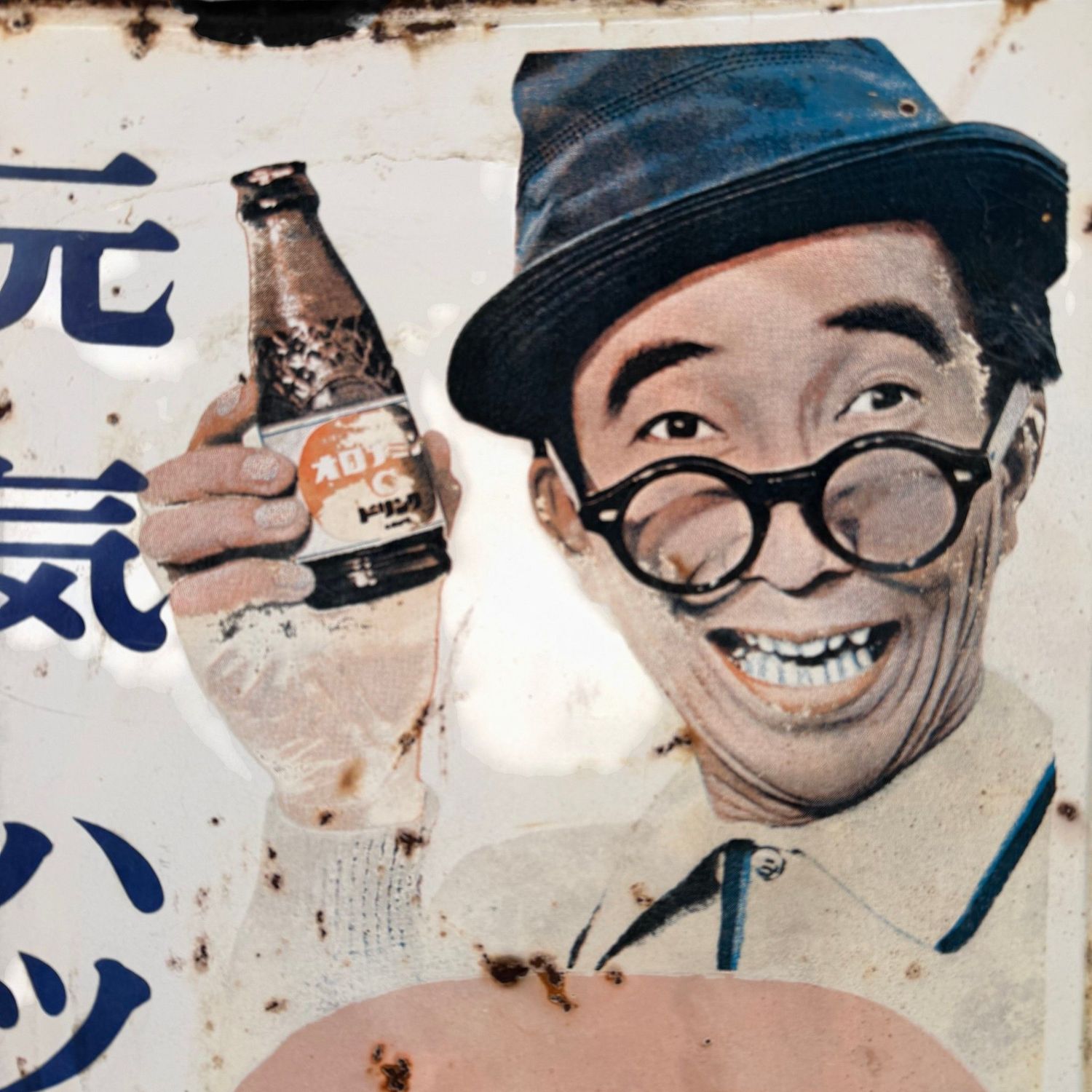 Vintage Japans Oronamin C Reclamebord, 1965–1970