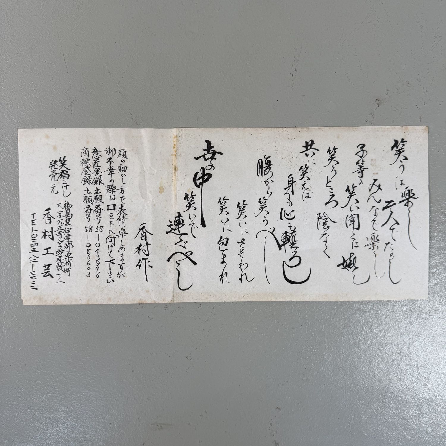 ​Shōfuku Kokeshi Set van Sato Koson, Jaren 80, Japan