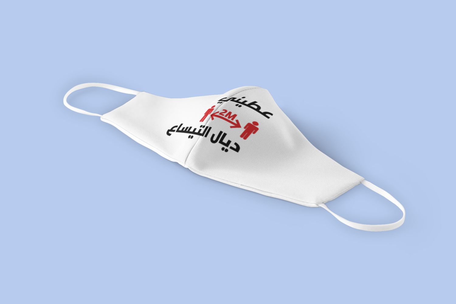 عطيني 2 متر ديال التيساع