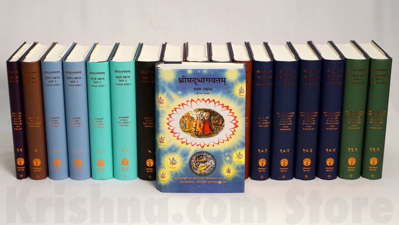Srimad Bhagavatam Full Set (18 Volume) : Hindi