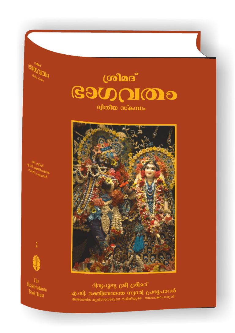 Srimad Bhagavatam Full Set (18 Volume) : Malayalam