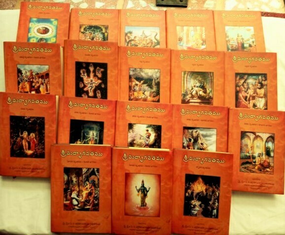 Srimad Bhagavatam Full Set (18 Volume) : Telugu