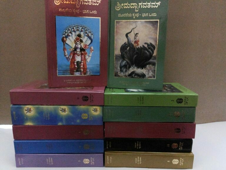 Srimad Bhagavatam Full Set (18 Volume) : Kannada
