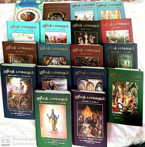 Srimad Bhagavatam Full Set (18 Volume) : Tamil
