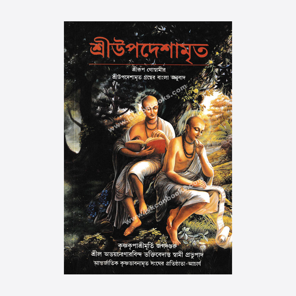 Nectar of Instruction : Bengali