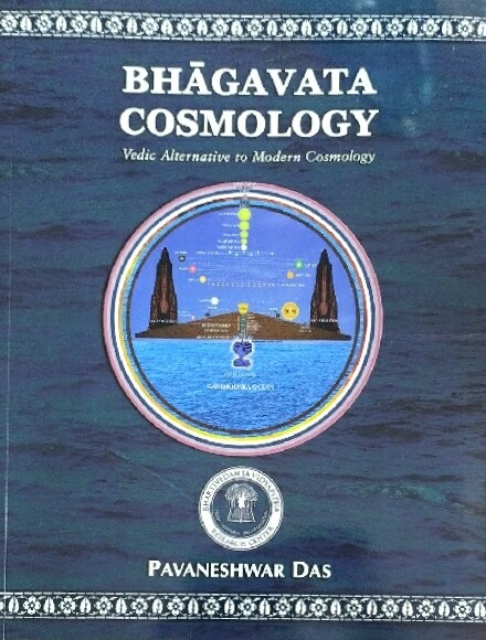 Bhagavata Cosmology : English