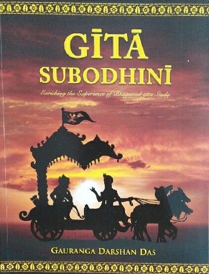 Gita Subodhini : English