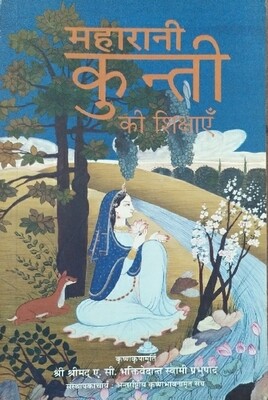 Teachings of Queen Kunti : Hindi