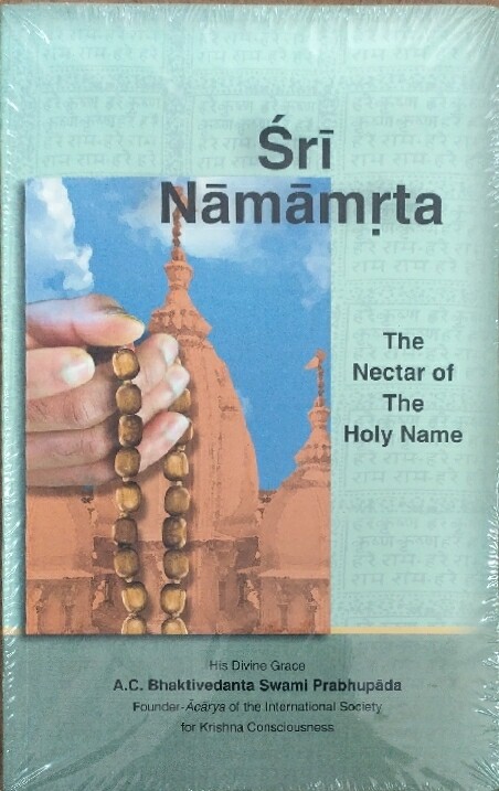 Sri Namamrita : English