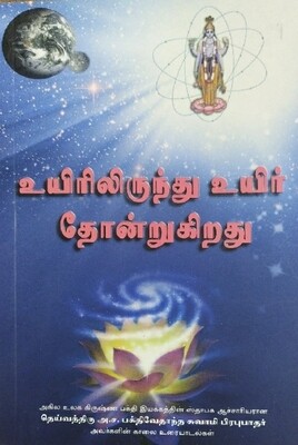 Life Comes From Life : Tamil