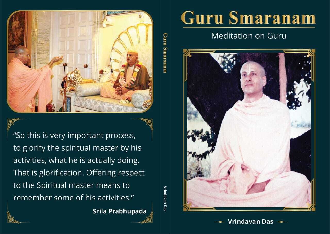 Guru Smaranam (Meditation on Guru): Marathi