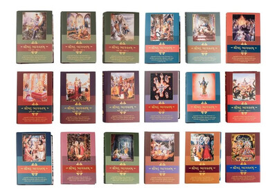 Srimad Bhagavatam Full Set (18 Volume) : Gujarati