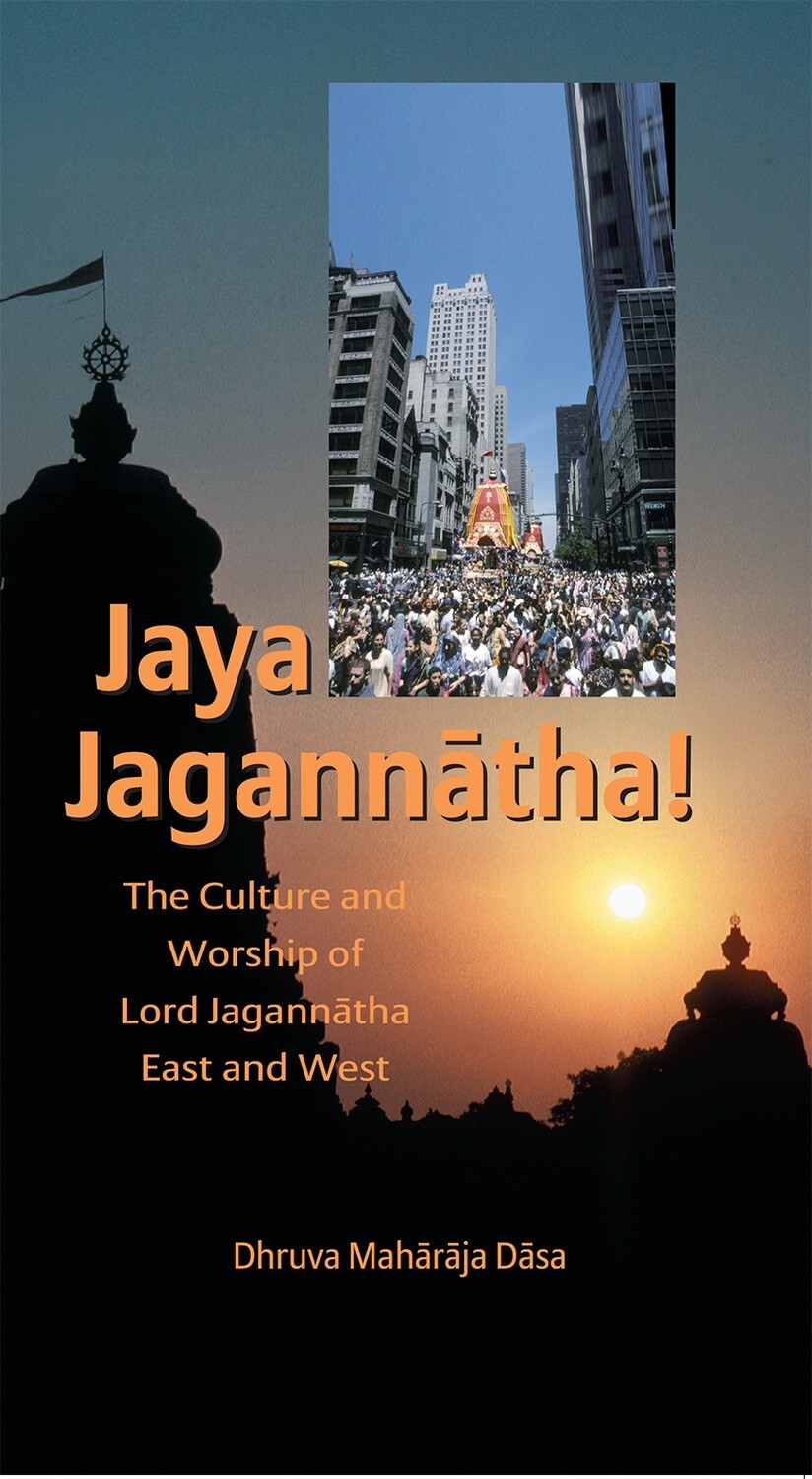 Jaya Jagannatha : English