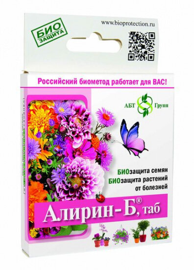 Алирин-Б 20 таб. для цветов коробка