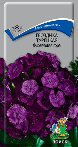 Гвоздика турецкая Фиолетовая гора 0,25гр П+Ц двул