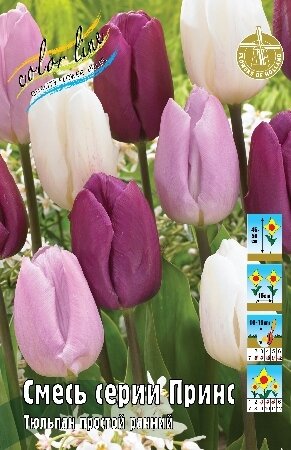 Тюльпан смесь, серии Принс, пр.ранн., [11/12], { Tulipa Prince mix }