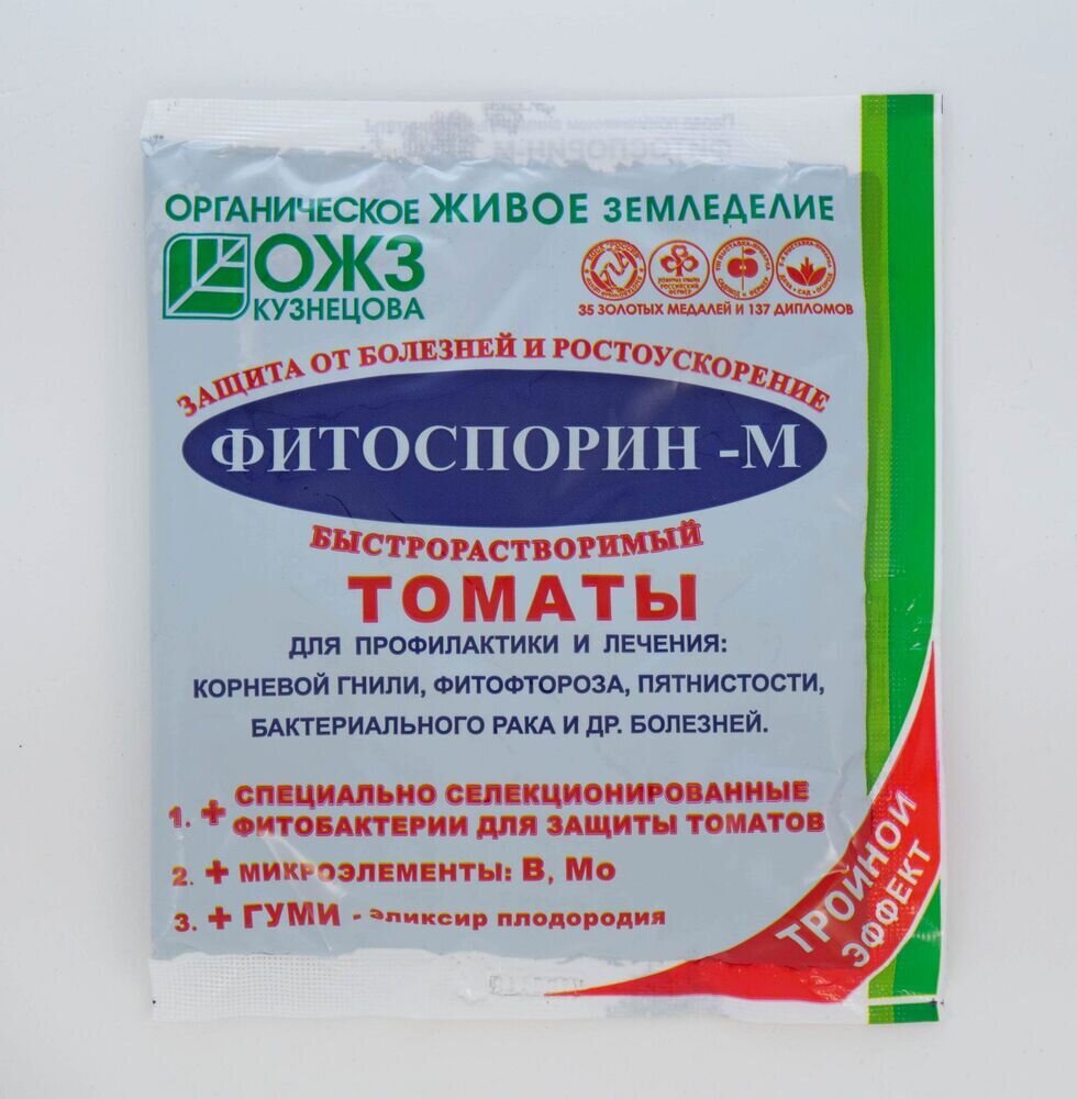 Фитоспорин-М 100гр Томат паста биофунгицид
