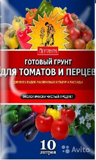 Грунт томат и перец  10л Агроном