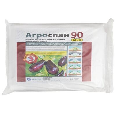 Спанбонд Агроспан 90 (3,2х10) Аяском (пакет)
