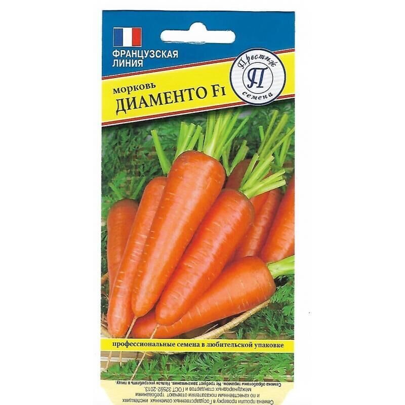 Морковь Диаменто (0,5 гр.)