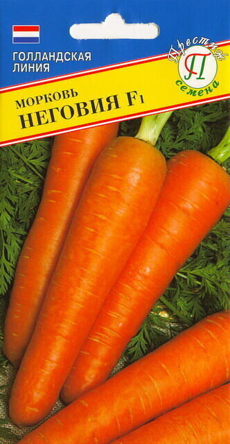 Морковь Неговия 0,5гр